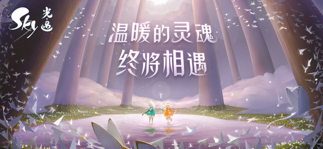 光遇白鸟全物品解锁版