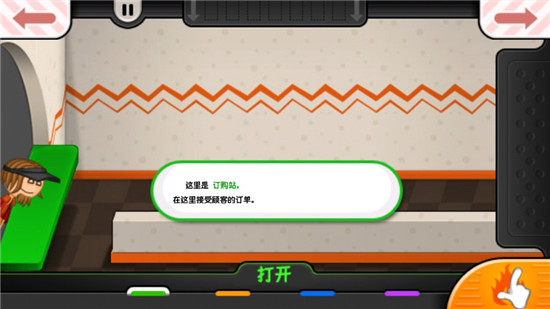 老爹沙威玛无限金币