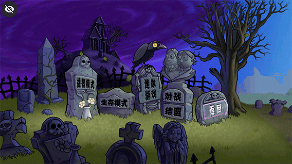 植物大战僵尸DAH版改版