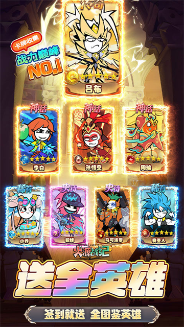 火源战纪内置作弊菜单