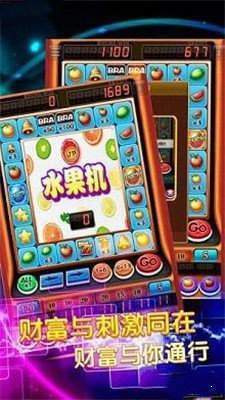 幸运水果机单机版安卓