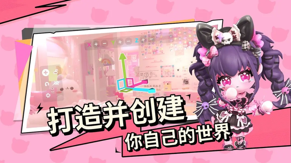 碧优蒂的世界内置修改器