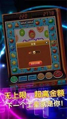 幸运水果机单机版安卓
