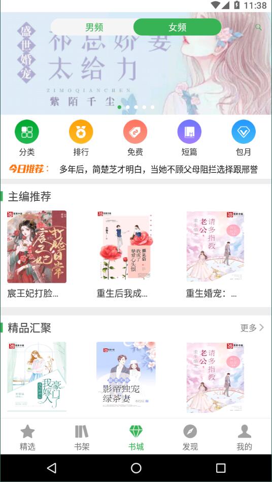 笔尚小说免费阅读