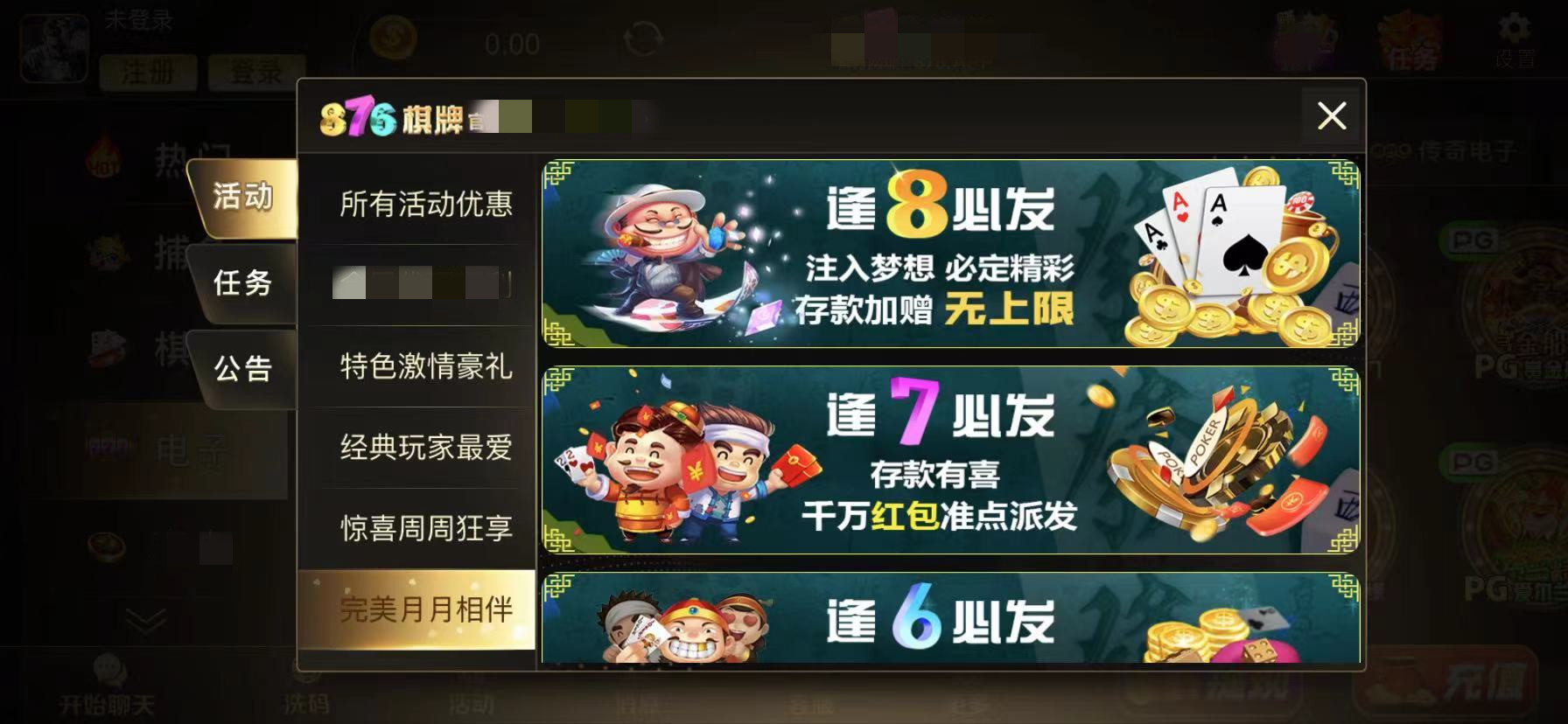 掌上馋游876官网版