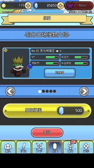 魔物地牢游戏最新版