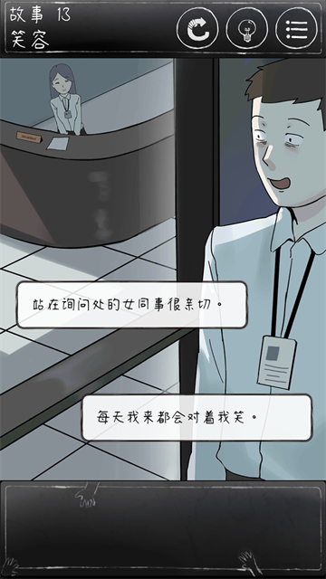 下一秒细思恐极