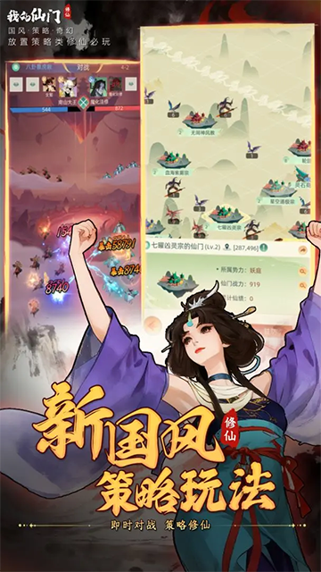 我的仙门免广告