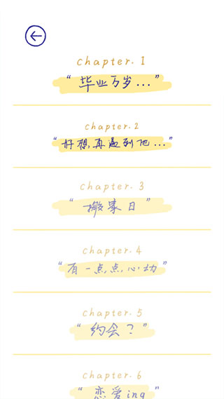 summer爱的故事安卓版