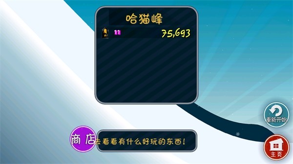 滑雪大冒险无限钻石版