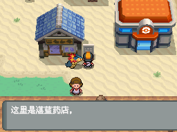 口袋妖怪心金无限金钱