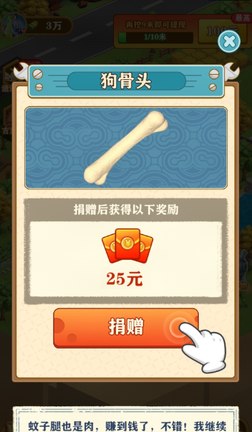 后山挖宝记无广告