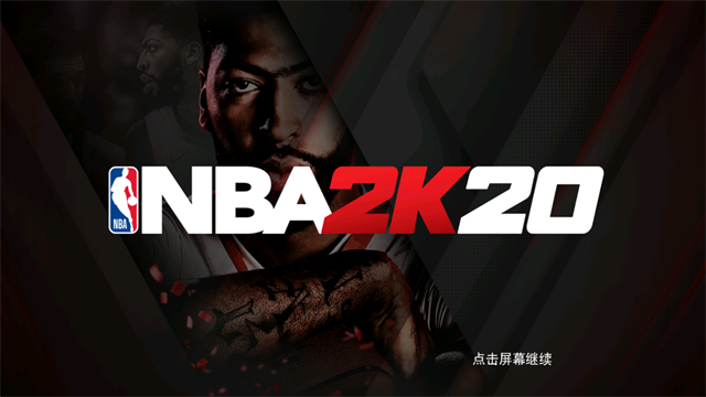 nba2k20豪华版