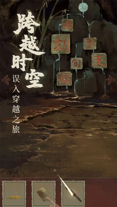 栖云异梦2瑶山谣手游