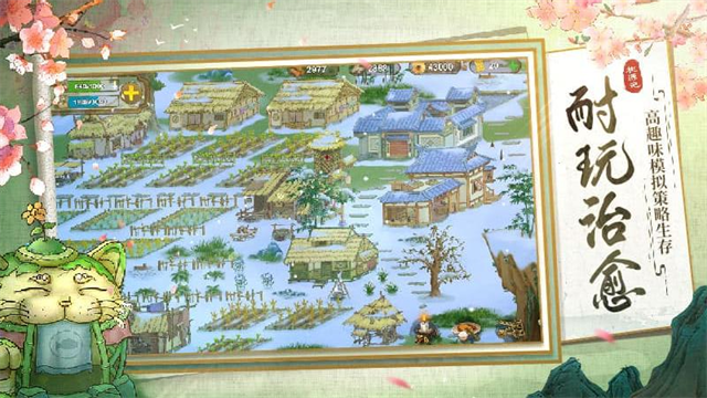 桃源记安卓版内置作弊菜单