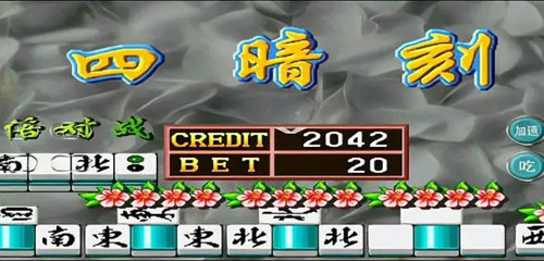 龙虎争霸2街机麻将
