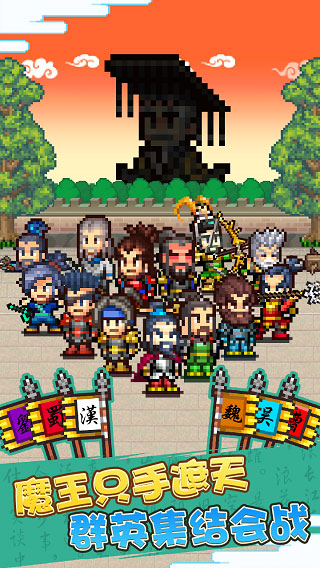 锄战三国村汉化版无限金钱版