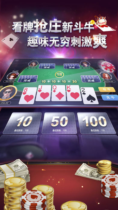 免费斗牛牛单机休闲版手机版v1.0.7
