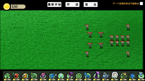 植物大战僵尸ga版宅宅萝卜