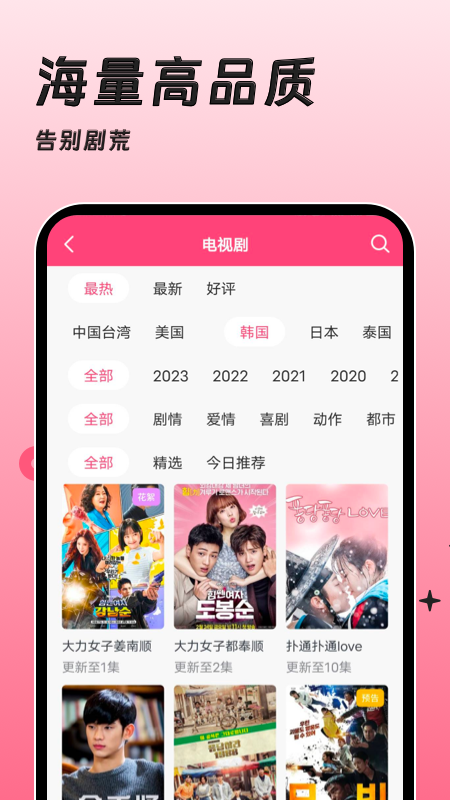 聚看韩剧网下载app