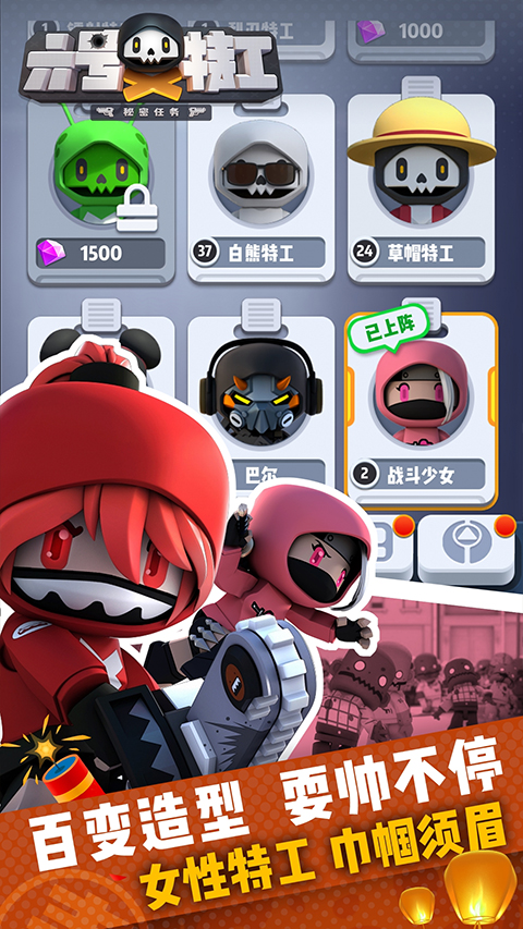 六号特工安卓正版