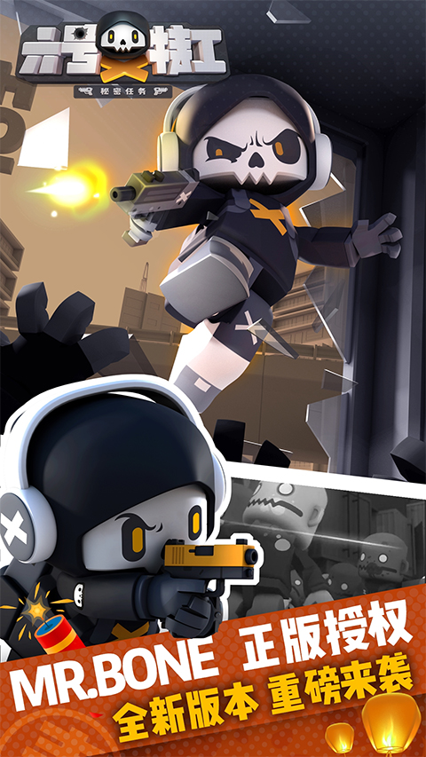 六号特工安卓正版