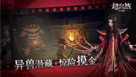 超自然行动组mod内置菜单