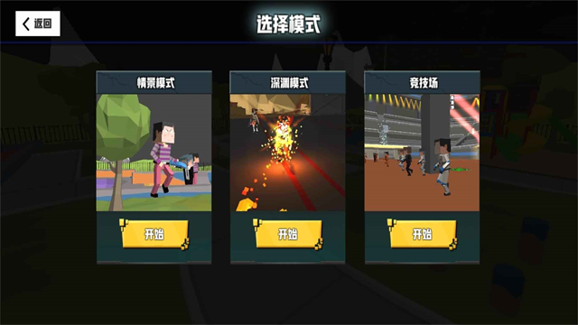 血染小镇steam移植版游戏