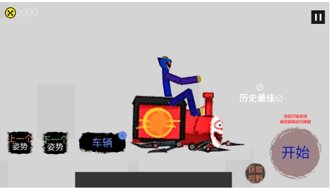 模拟真实车祸事故手机版