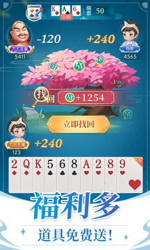 六月游戏单机斗地主