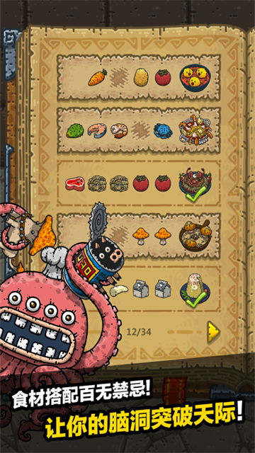 黑暗料理王最新全部解锁