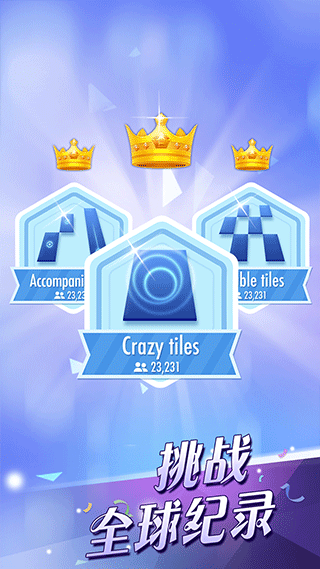 别踩白块儿2安卓老版本