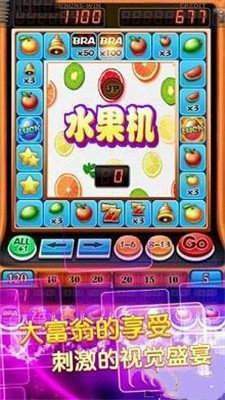 幸运水果机单机版安卓