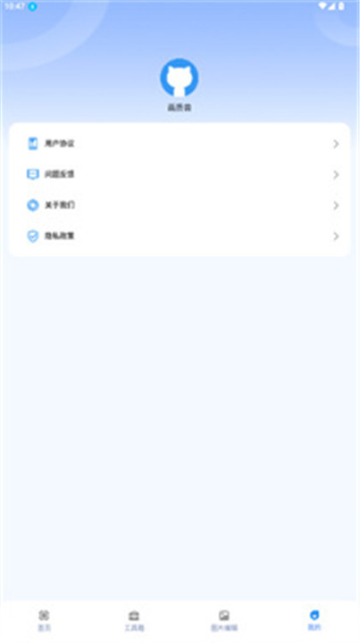 皮卡熊top画质助手最新版
