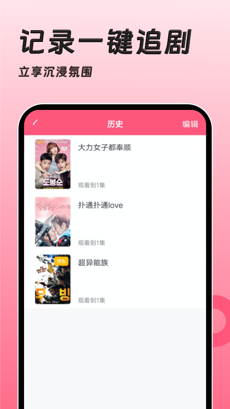 聚看韩剧网下载app