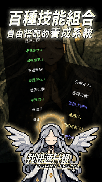 我快速升级无限技能点版