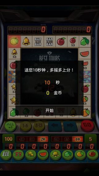 怀旧水果机无限金币真返水版游戏