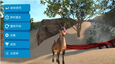 模拟山羊收获日内置菜单