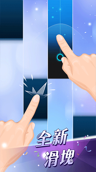 别踩白块儿2安卓老版本