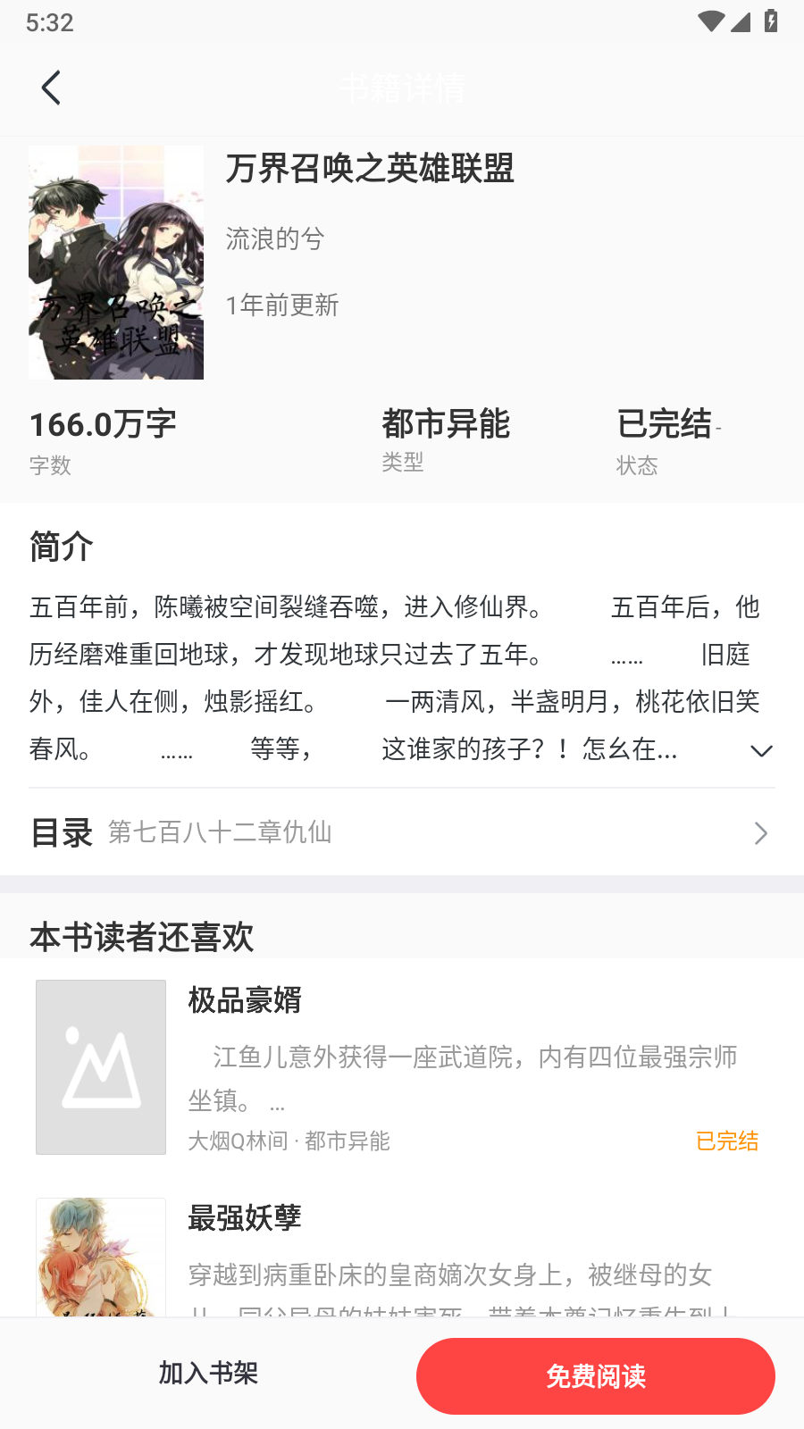 浪花小说免费阅读