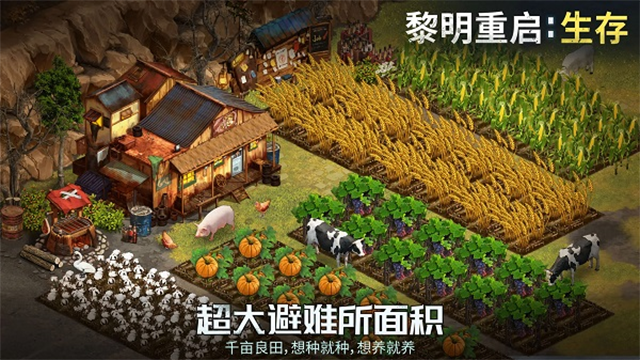 生存农场折相思