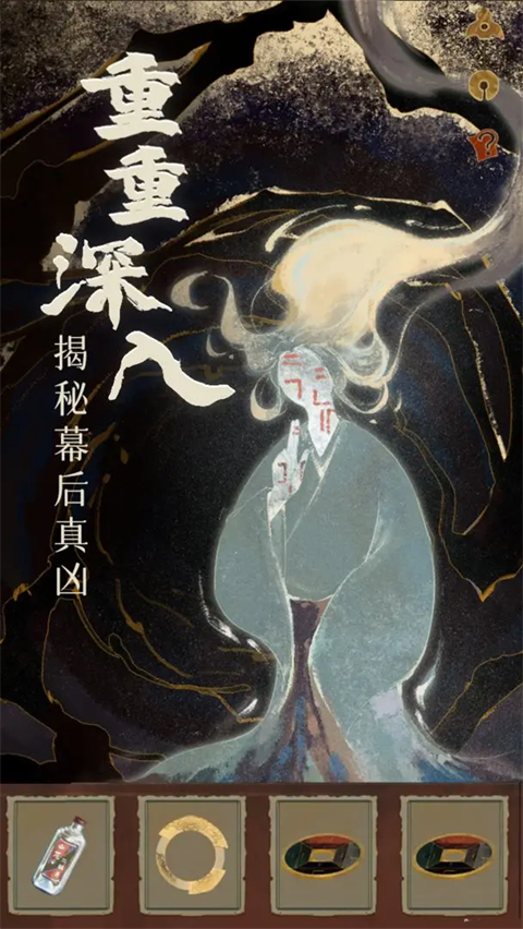 栖云异梦2瑶山谣手游