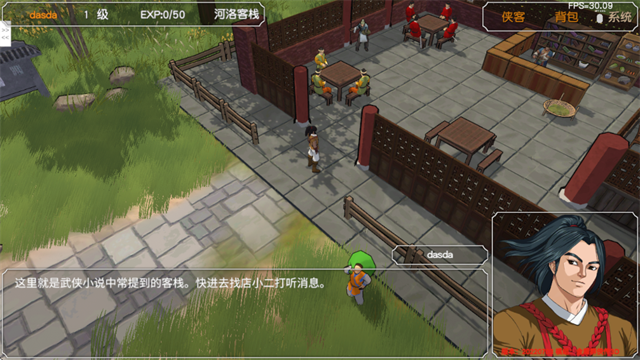 金庸群侠传3D重制版安卓版