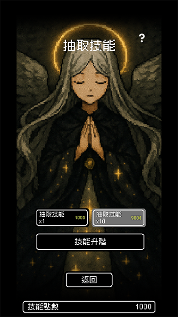 我快速升级无限技能点版