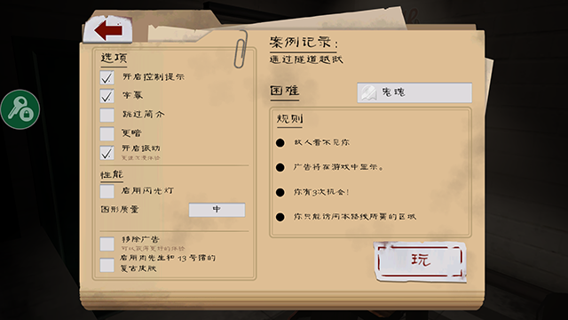 肉先生2内置菜单版本