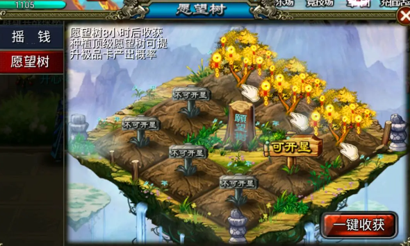 龙纹三国无限金币