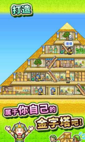 金字塔王国物语内置菜单