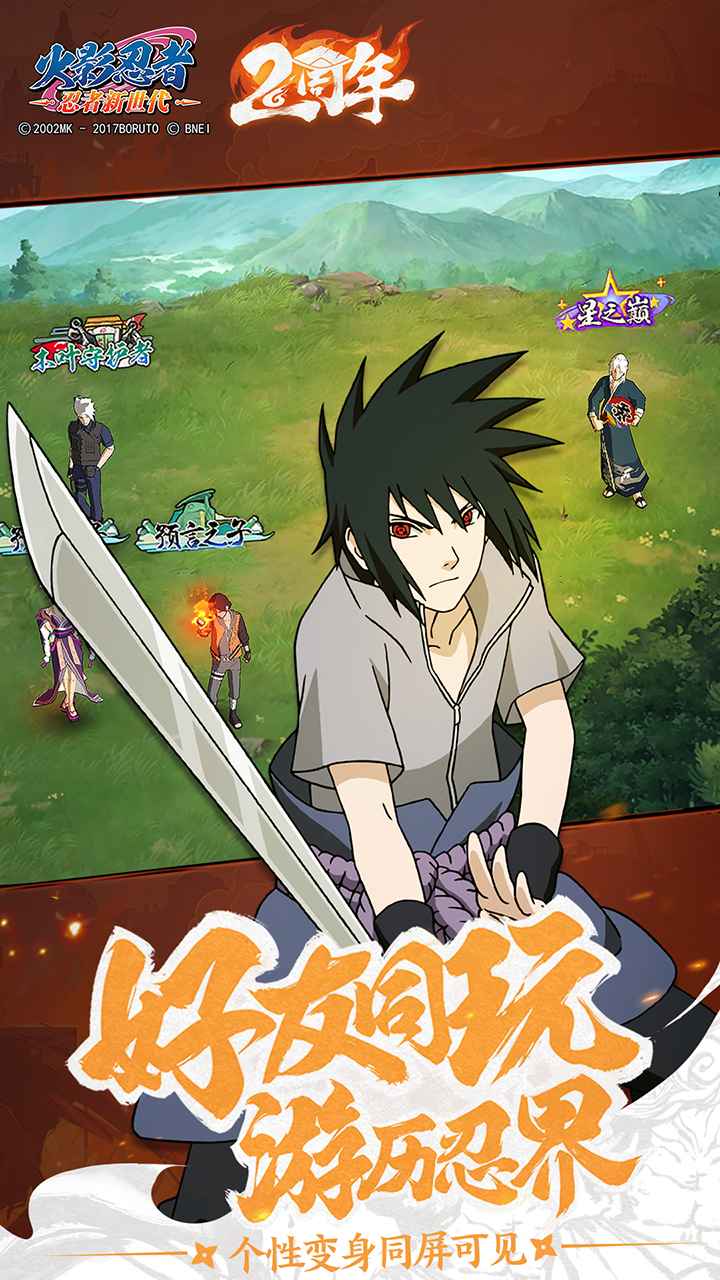 火影忍者忍界大战完整版免费