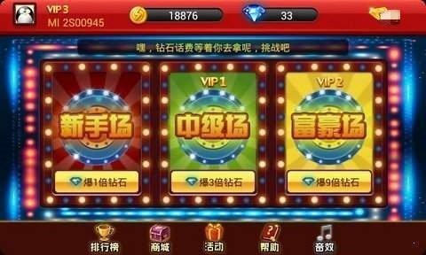 777水果机免费单机版ios