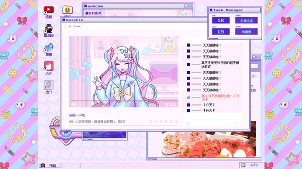 主播女孩重度依赖全结局